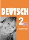 Немецкий язык 2 класс рабочая тетрадь Wunderkinder Plus Захарова О.Л.