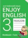 Английский язык 3 класс рабочая тетрадь Биболетова Enjoy English