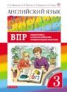 Английский язык 3 класс проверочные работы Афанасьева Михеева (Rainbow)