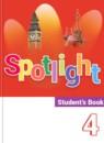 Английский язык 4 класс Spotlight Быкова Н.И.