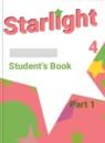 Английский язык 4 класс Starlight Баранова К.М.