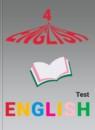 Английский язык 4 класс контрольные и проверочные работы Комиссаров К.В.