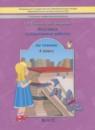 Итоговые контрольные работы по чтению 4 класс Бунеева Е.В.
