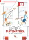 Математика 4 класс тетрадь для проверочных работ Минаева С.С.