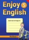 Английский язык рабочая тетрадь 5 класс Биболетова