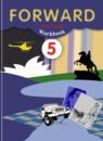 Английский язык 5 класс рабочая тетрадь Forward Вербицкая М.В.