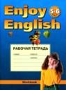 Английский язык 5-6 класс рабочая тетрадь Биболетова