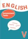 Английский язык 5 класс Assessment Tasks Терентьева Н.М.