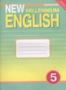 Английский язык 5 класс рабочая тетрадь New Millennium Деревянко Н.Н.