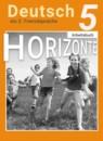 Немецкий язык 5 класс рабочая тетрадь Horizonte Аверин М.М,