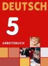 Немецкий язык 5 класс рабочая тетрадь Wunderkinder Яцковская Г.В.