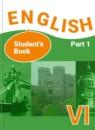 Английский язык 6 класс Афанасьева, Михеева (углубленный курс)