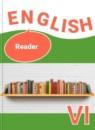 Английский язык 6 класс книга для чтения Афанасьева О.В.