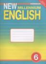 Английский язык 6 класс рабочая тетрадь New Millennium Деревянко Н.Н.