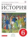 История 6 класс Пономарев Абрамов