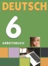 Немецкий язык 6 класс Wunderkinder рабочая тетрадь Радченко О.А.