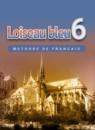 Французский язык 6 класс Селиванова Н.А.