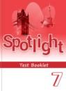 Английский язык 7 класс Spotlight Контрольные (тестовые) задания Эванс