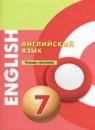 Английский язык 7 класс тетрадь-тренажёр Смирнова Е.Ю.