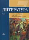 Литература 7 класс Малкова Ю.В.