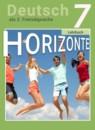 Немецкий язык 7 класс Horizonte Аверин М.М.