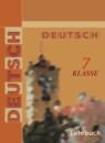 Немецкий язык 7 класс Бим