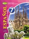 Испанский язык 7 класс Редько В.Г.