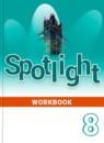Английский язык 8 класс Spotlight workbook