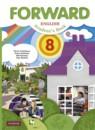 Английский язык 8 класс Forward Вербицкая