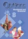 Английский язык 8 класс рабочая тетрадь Цыбанева В.А.