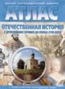 Отечественная история с древнейших времен до конца XVIII века 8 класс контурные карты Матиенко Л.В.
