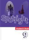 Английский язык 9 класс Spotlight Ваулина