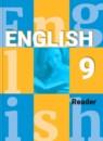 Английский язык 9 класс книга для чтения Кузовлёв