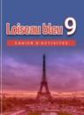 Французский язык 9 класс сборник упражнений L'oiseau bleu Селиванова Н.А.