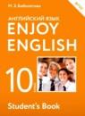 Английский язык 10 класс Enjoy English Биболетова М.З.