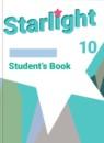 Английский язык 10 класс Starlight Баранова К.М.