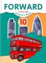 Английский язык 10 класс Forward Вербицкая