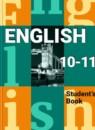 Английский язык 10-11 класс Кузовлёв