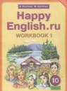 Английский язык 10 класс рабочая тетрадь Кауфман К.И.