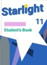 Английский язык 11 класс Starlight Баранова