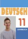 Немецкий язык 11 класс Wunderkinder Plus Радченко О.А.