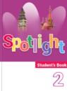 Английский язык 2 класс Spotlight Быкова Дули Поспелова