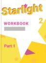 Английский язык 2 класс рабочая тетрадь Strarlight Баранова К.М.