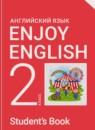 Английский язык 2 класс Enjoy English Биболетова М.З.