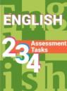 Английский язык 2-4 класс контрольные задания Кузовлёв В.П.