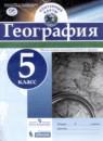 География 5 класс контурные карты Карташева Т.А.