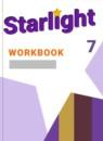 Английский язык 7 класс рабочая тетрадь Starlight Баранова К.М.