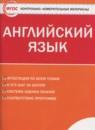Английский язык 7 класс контрольно-измерительные материалы Артюхова И.В.
