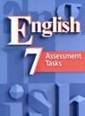 Английский язык 7 класс контрольные задания Кузовлев В.П.