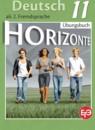 Немецкий язык 11 класс тетрадь-тренажёр Бажанов А.Е.